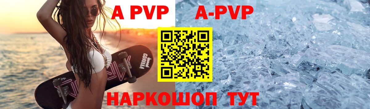 APVP крисы CK Лесозаводск