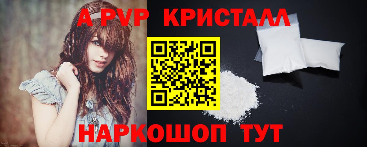 Альфа ПВП СК КРИС  Вход с VPN  A-PVP мука  Лесозаводск  A PVP VHQ 