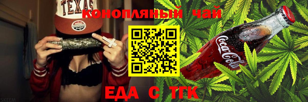 Cannafood марихуана  Вход с VPN  Лесозаводск 