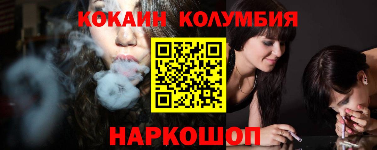 Лесозаводск  Cocaine VHQ  Вход с VPN 