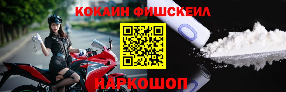 КОКАИН Боливия Лесозаводск