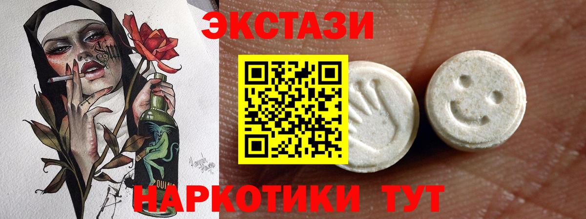 Экстази 280мг Лесозаводск