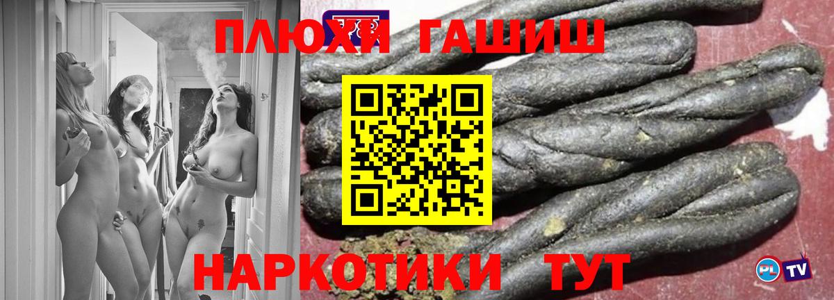 Гашиш hashish Лесозаводск