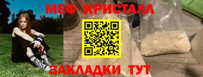 метамфетамин Конаково