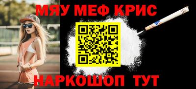 метамфетамин Конаково