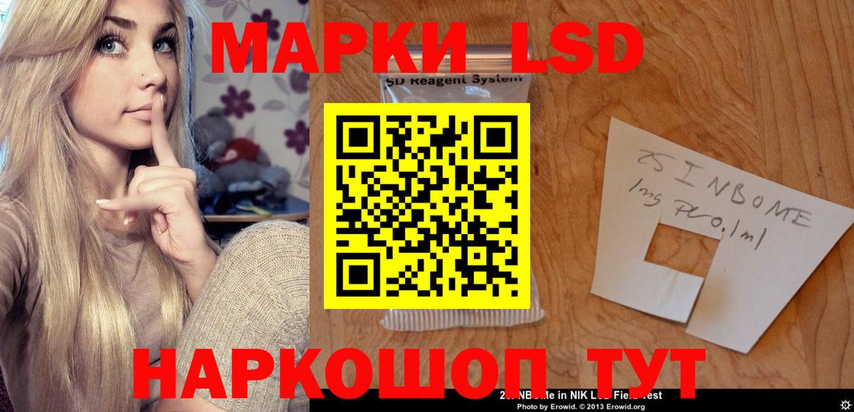 ЛСД экстази кислота Лесозаводск