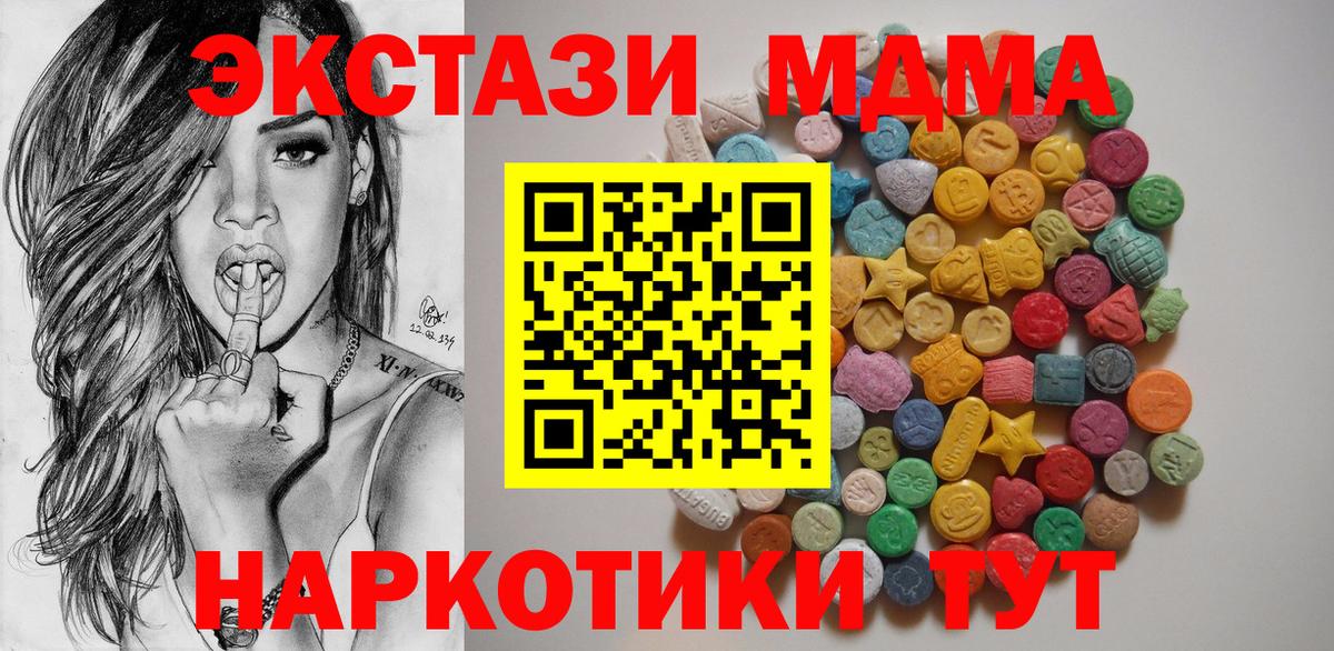 MDMA Molly  MDMA crystal  МДМА  Лесозаводск  Вход с VPN 