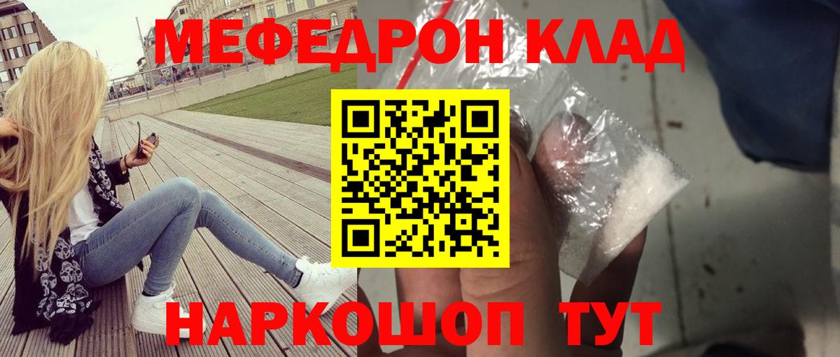 Лесозаводск  МЯУ-МЯУ mephedrone  Мефедрон  МЯУ-МЯУ  Вход с VPN  где купить   Мефедрон VHQ 