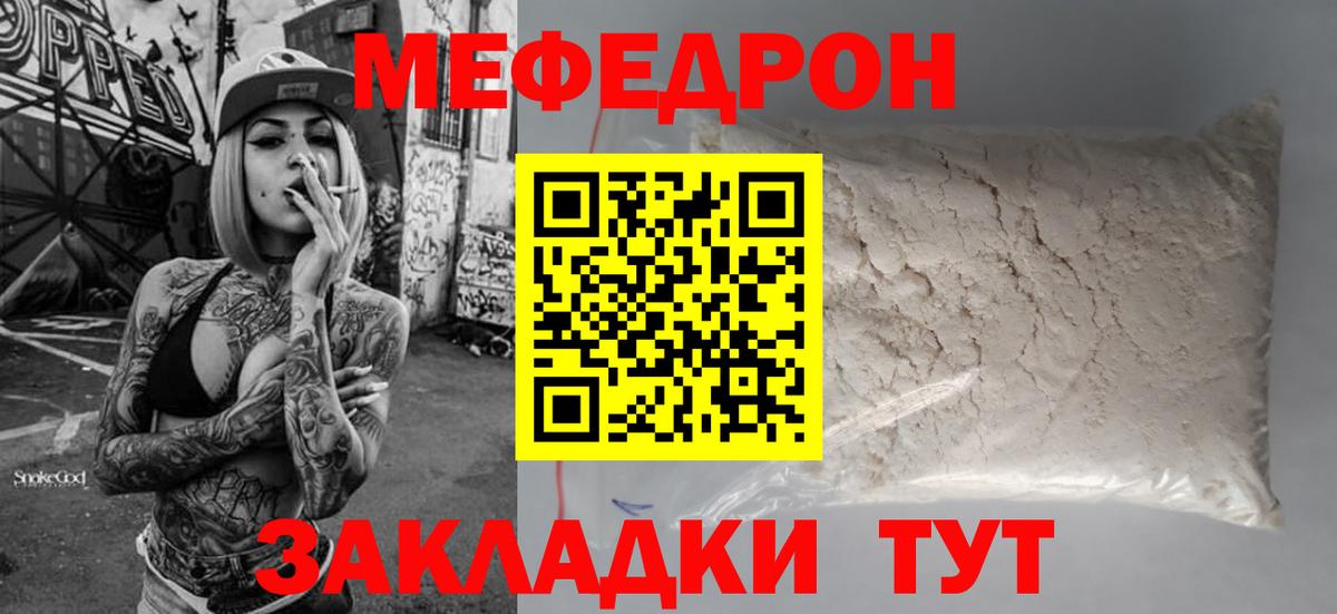 МЕФ мука Лесозаводск