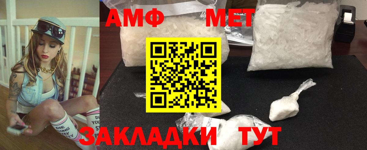 Лесозаводск  Метамфетамин винт  Вход с VPN  Метамфетамин винт 