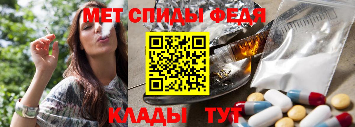 МЕТАМФЕТАМИН Декстрометамфетамин 99.9% Лесозаводск