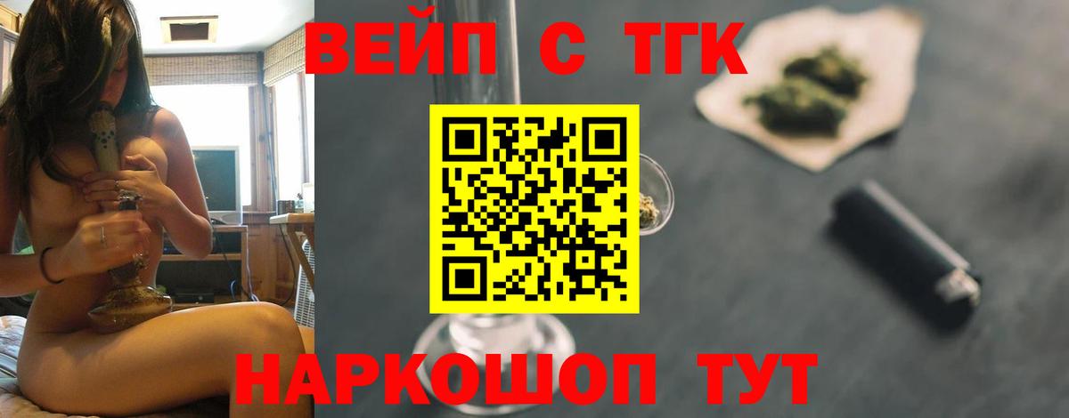 ТГК гашишное масло Лесозаводск
